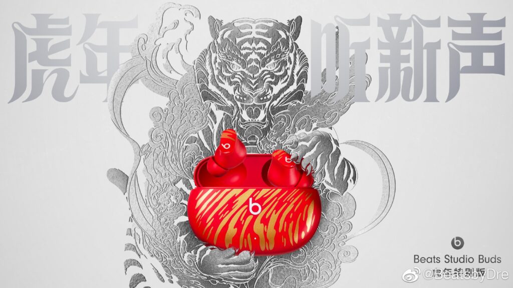 beats studio tws year of the tiger