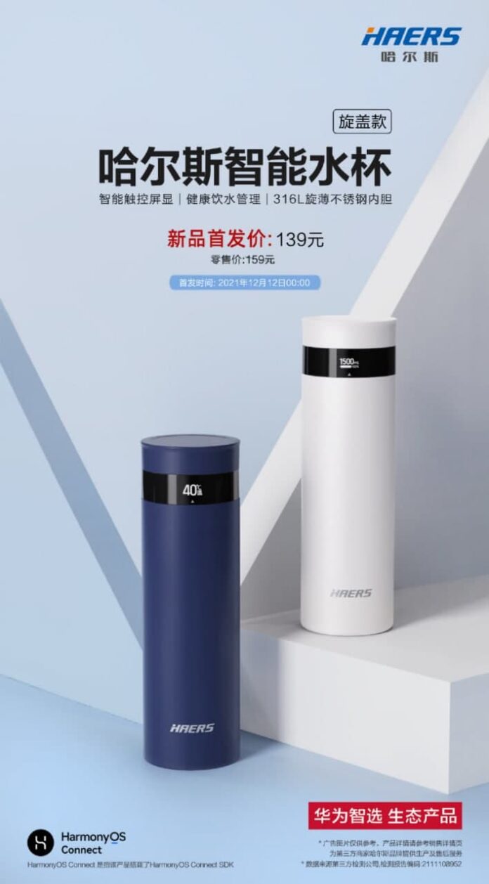 Huawei unveils the HAERS Smart water bottle with HarmonyOS Connect ...