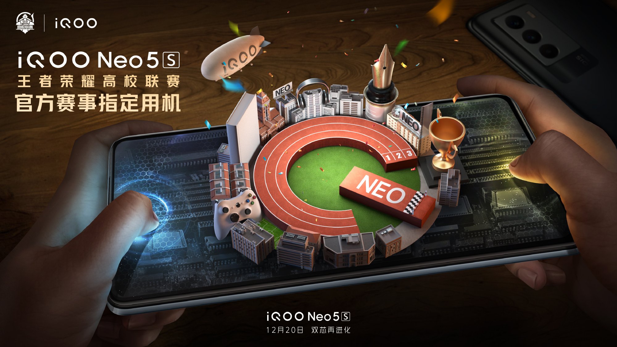 iOQO Neo5s December 20 launch date