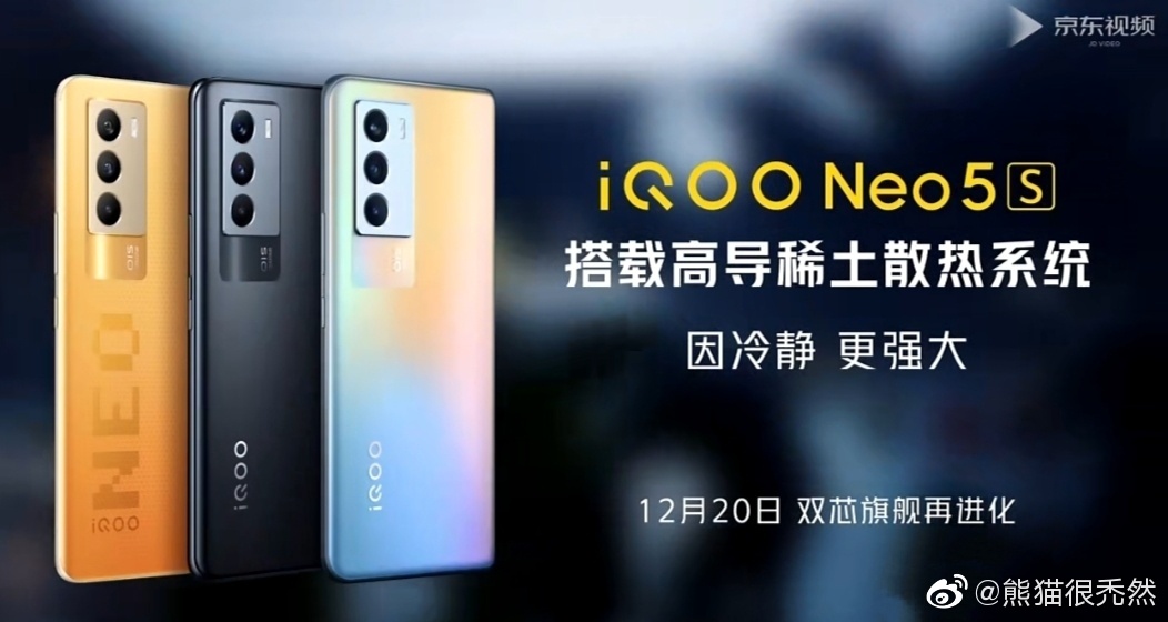 iQOO Neo5s 
