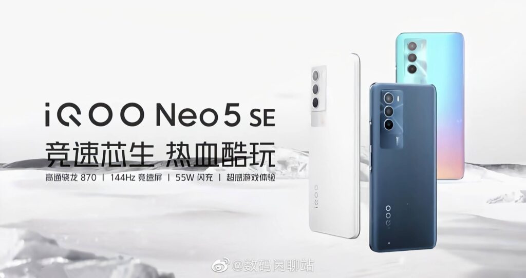 iqoo neo5 se