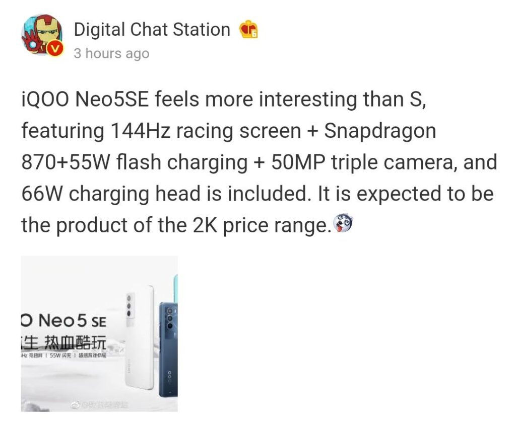 iqoo neo5 se dcs tip
