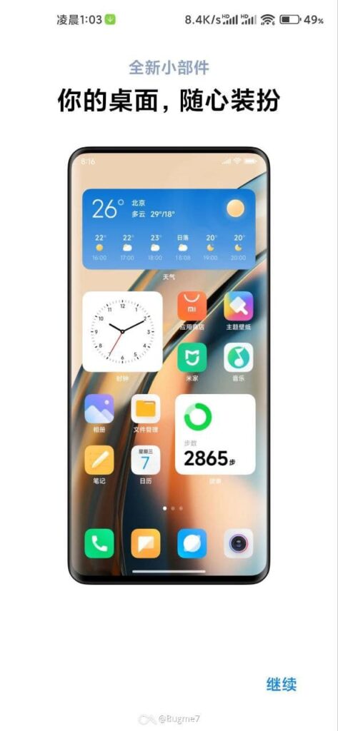 miui 13 upgrade screen 3