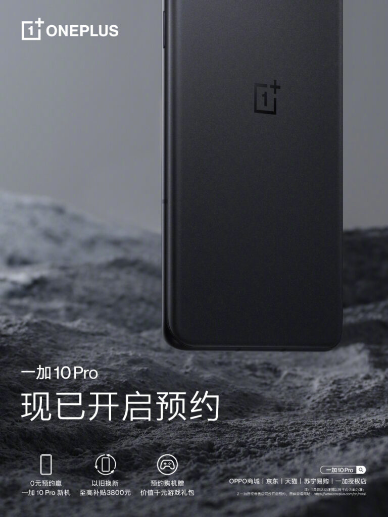oneplus 10 pro sale weibo img
