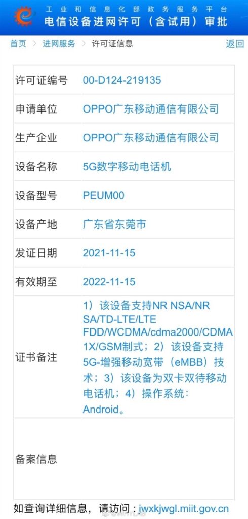 oppo foldable smartphone