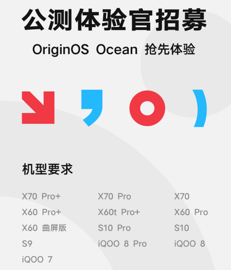 originOS Ocean primer lote beta