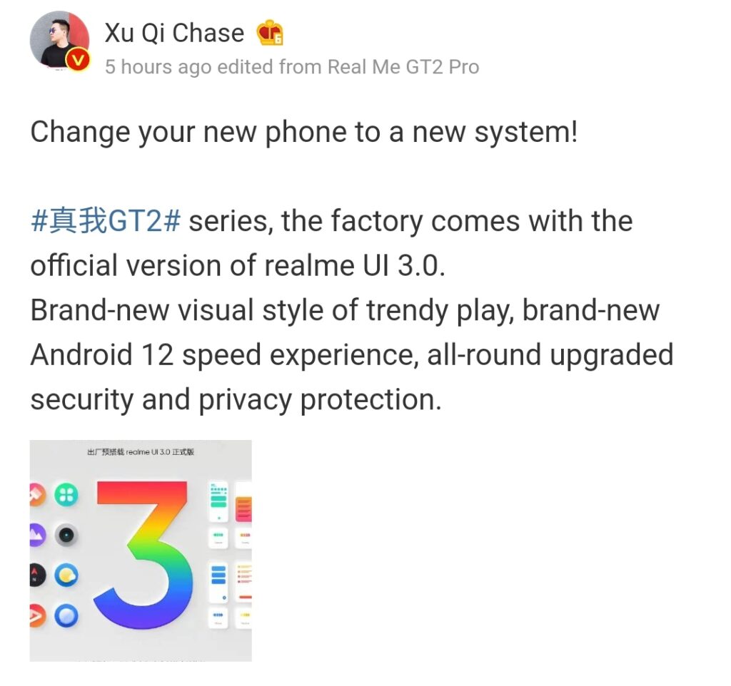 realme gt2 ui 3.0 xu qi weibo