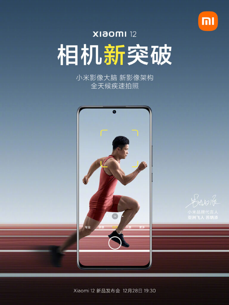 xiaomi 12 breakthrough camera