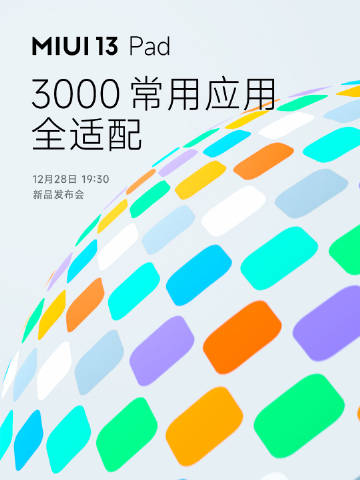 xiaomi miui 13 pad teaser 2