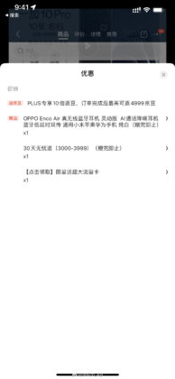 OnePlus 10 Pro price range JD.com