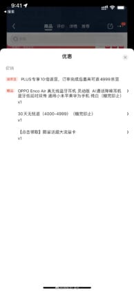 OnePlus 10 Pro price range JD.com