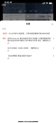 OnePlus 10 Pro price range JD.com