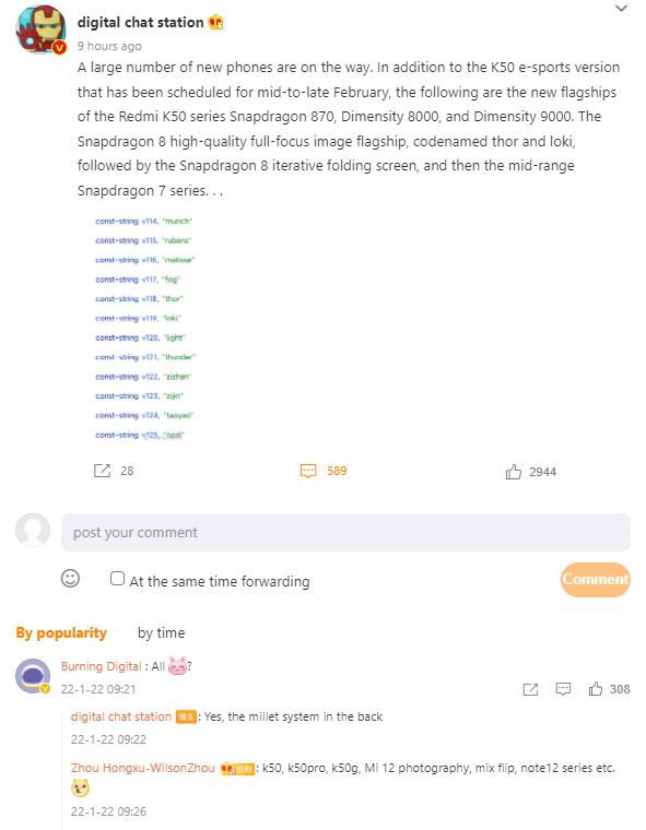DCS-weibo-snapdragon-dimensity-redmi-xiaomi