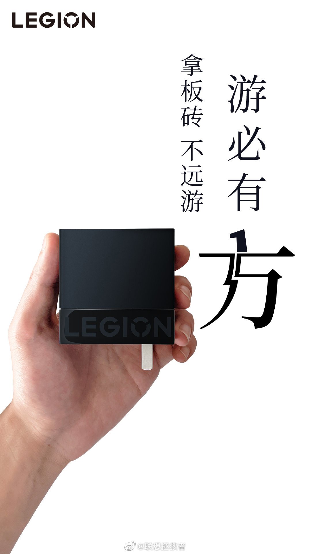 Lenovo Legion 135W Charger