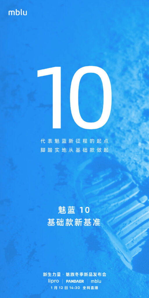 Meizu 10