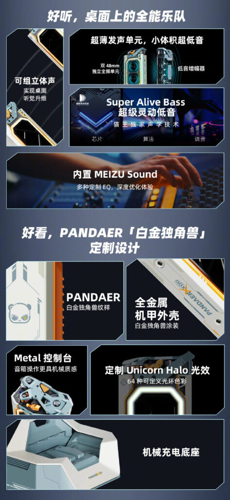 Meizu PANDAER Bluetooth Cyber Speaker 2(1)