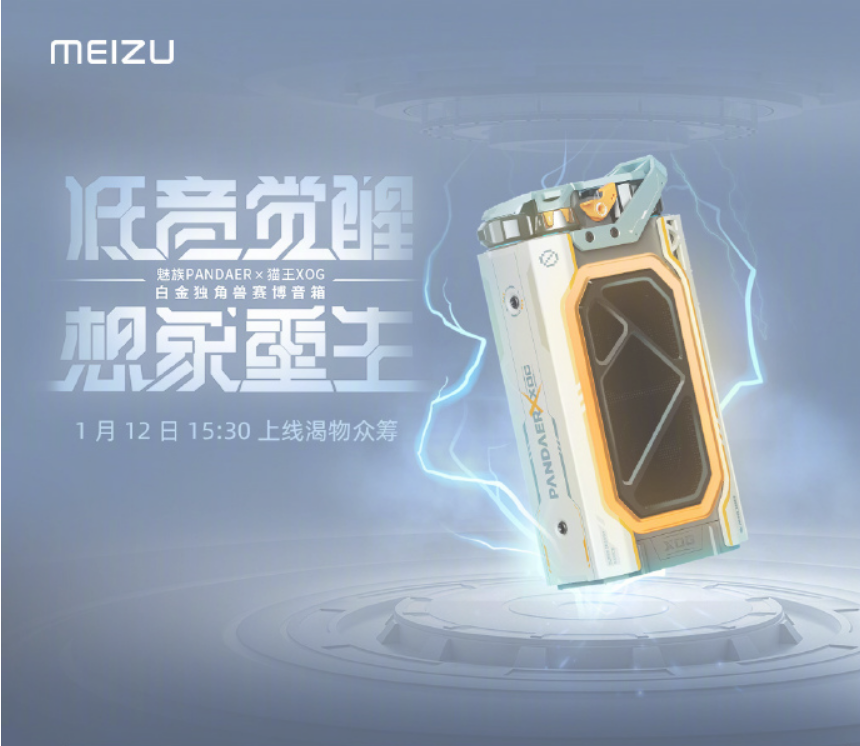 Meizu PANDAER Bluetooth Cyber Speaker
