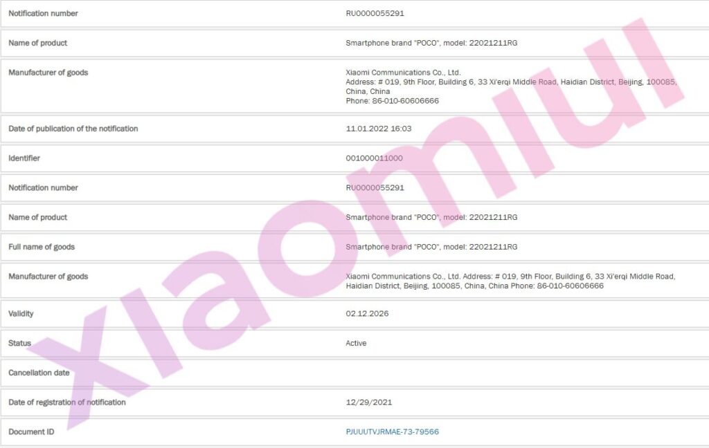 POCO F4 Pro+ EEC certification