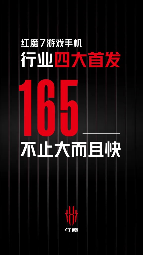 RedMagic 7 165W fast charging