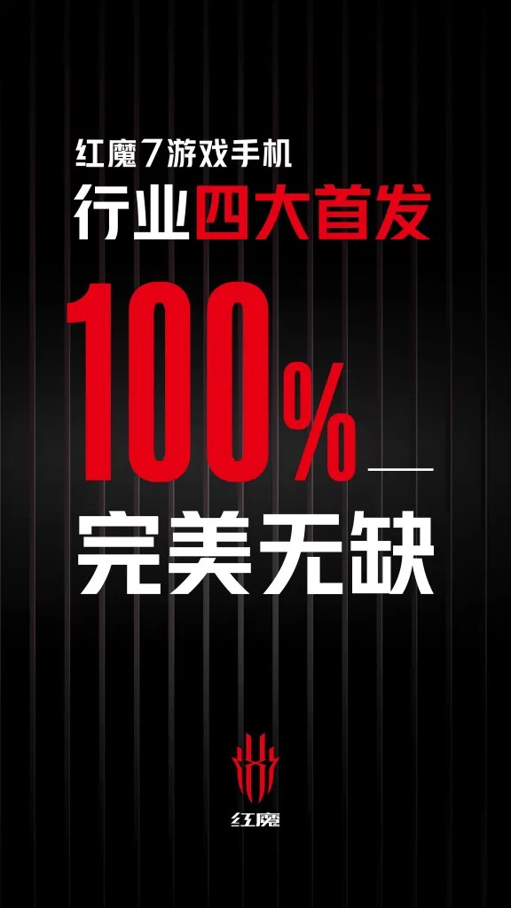 RedMagic 7 AnTuTu score