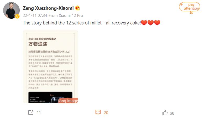 Xiaomi 12 cyberdog zeng xuezhong weibo