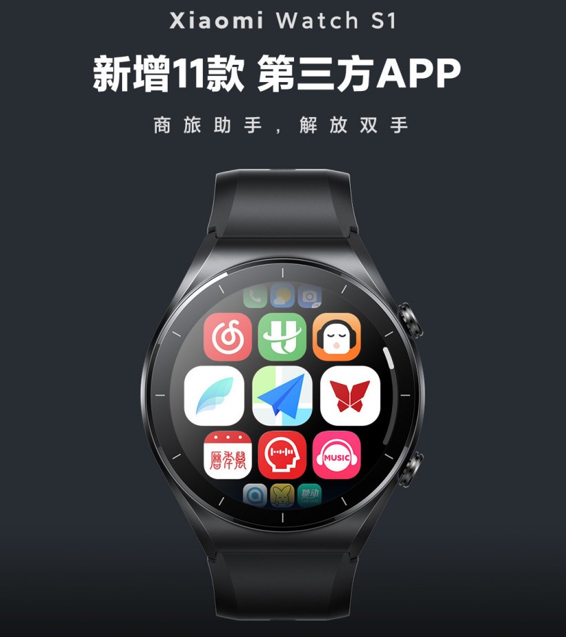 Xiaomi-watch-s1-3rd-party-app-support