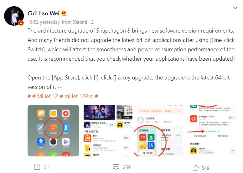 cici-laowei-weibo-xiaomi-12-64-bit