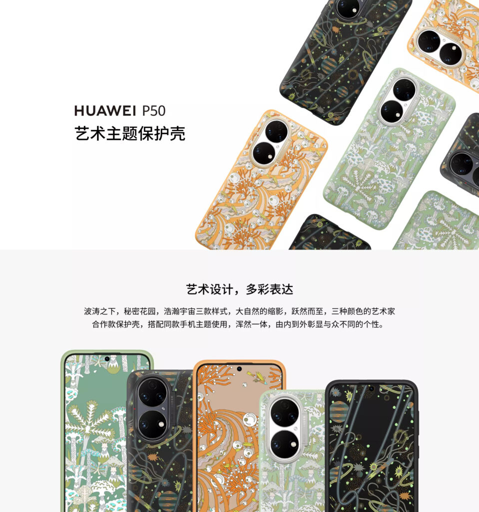 huawei p50 tiger case 2