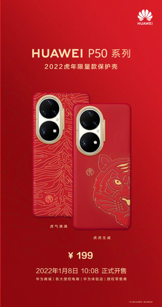 huawei p50 tiger case ig
