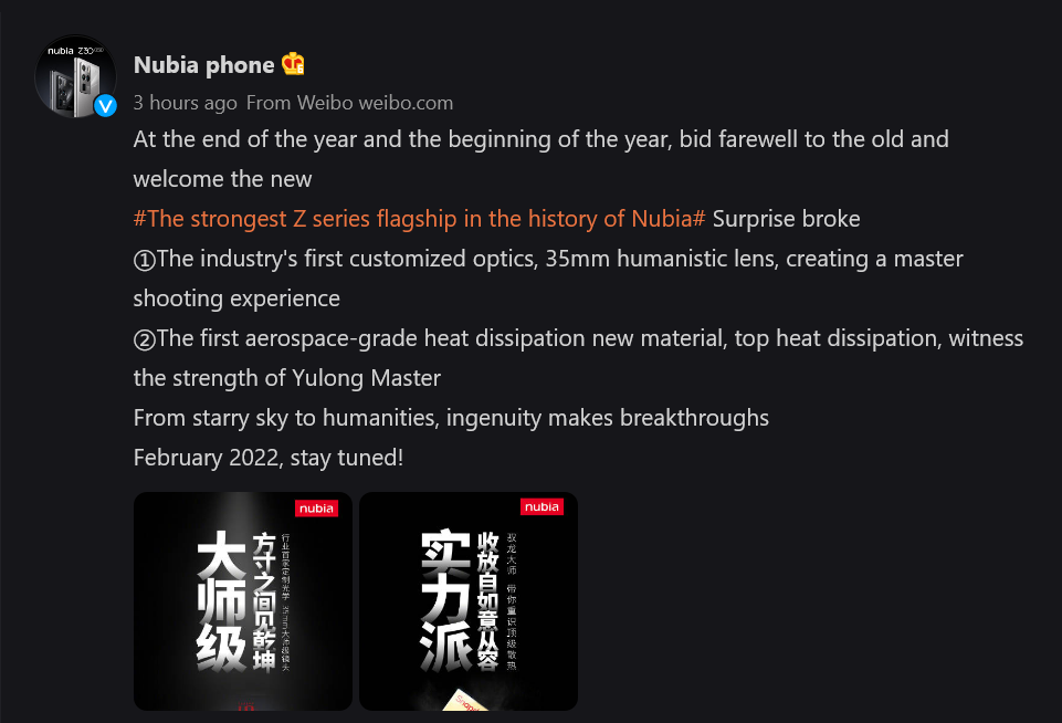 nubia z40 series weibo