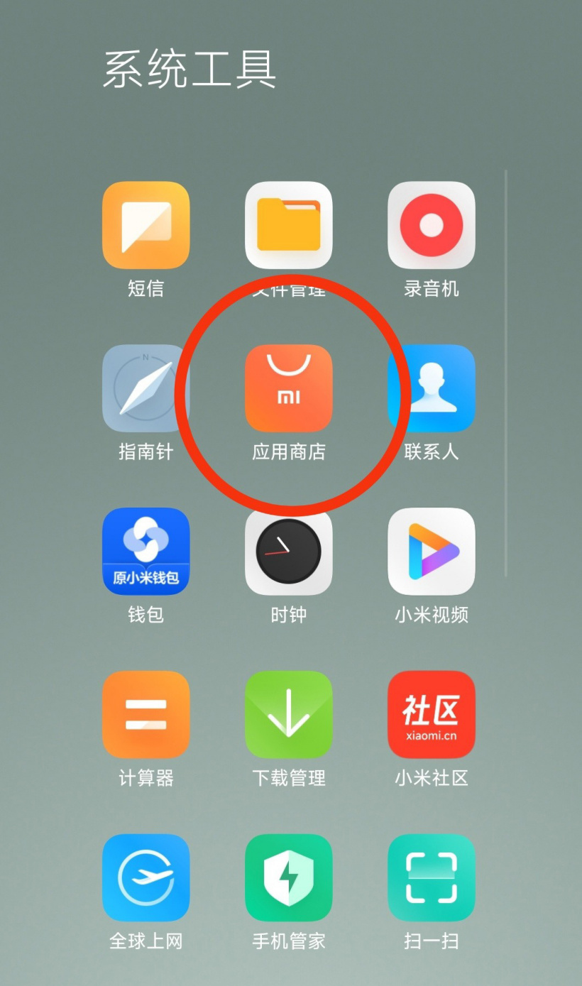 xiaomi-64-bit-upgrade-step-1