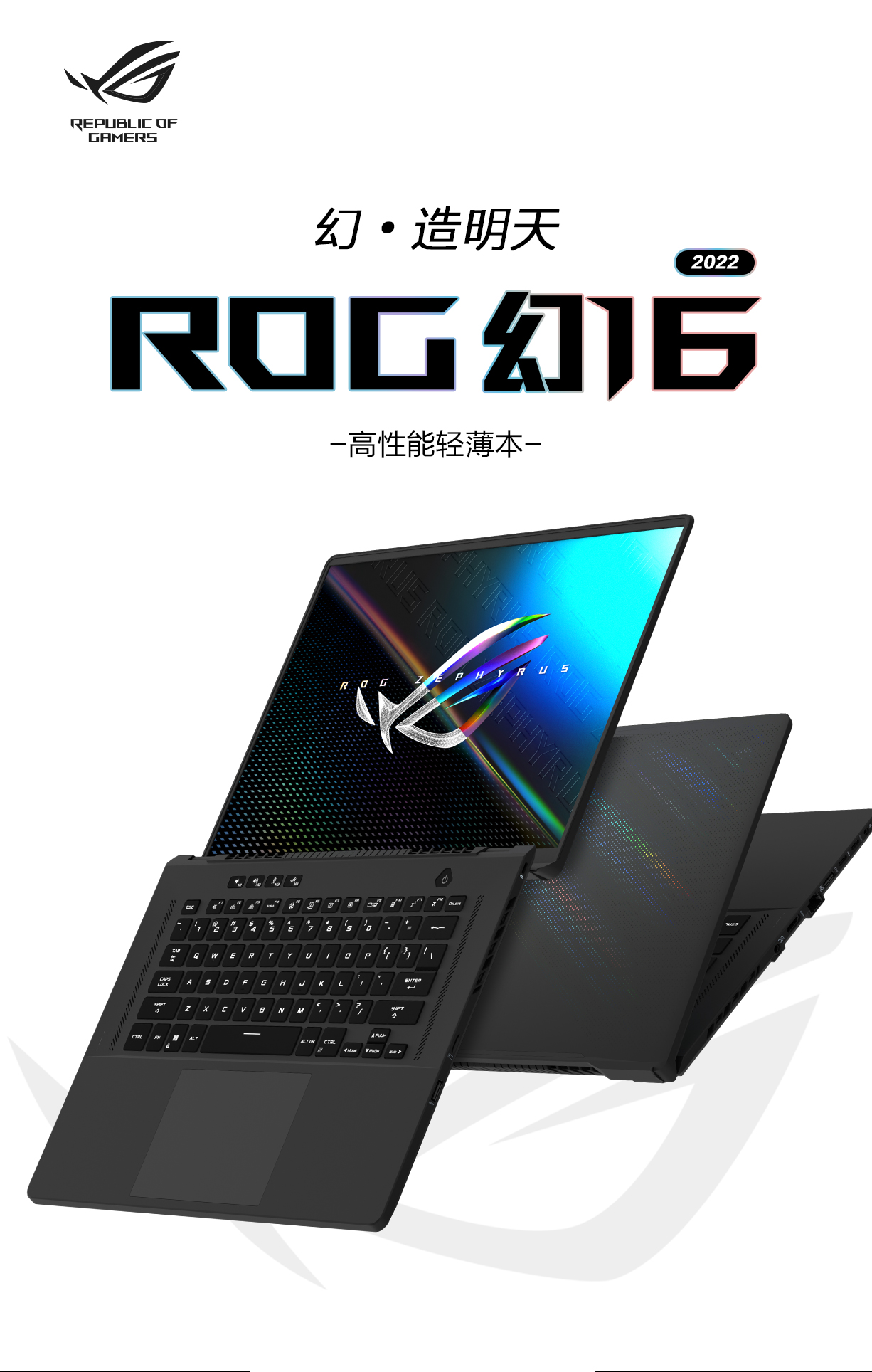 ASUS ROG Magic 16 2022 Sale China