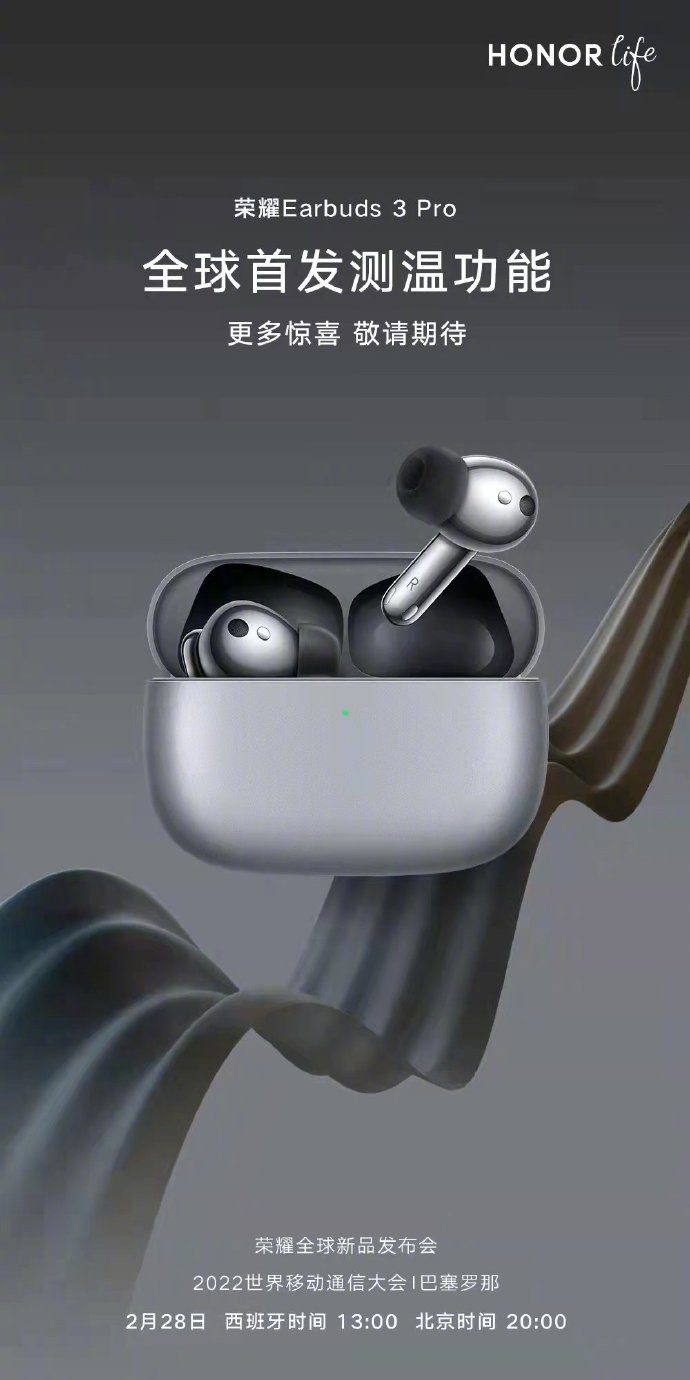 Honor Earbuds 3 Pro Launch Date Poster