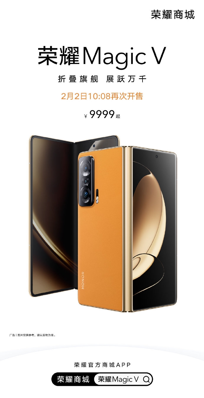 Honor Magic V Second Sale in China