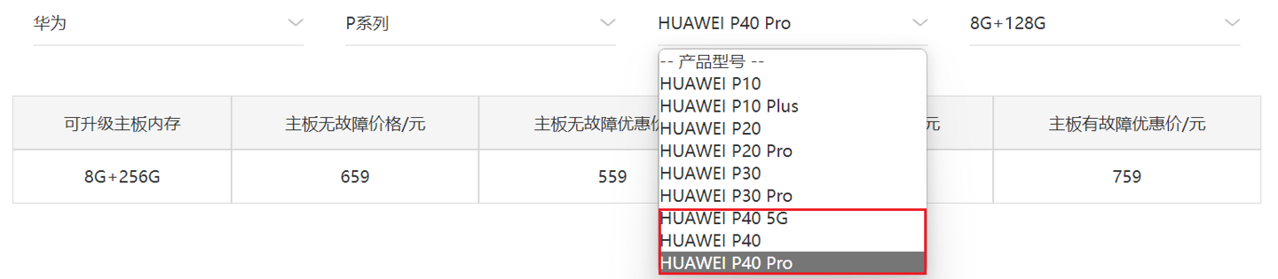 Huawei P40 added to the service
