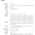 Nubia Z40 MIIT