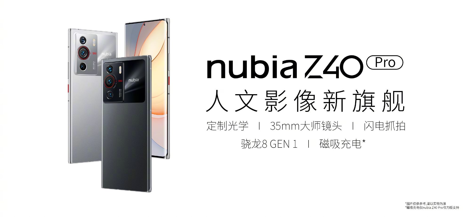 Nubia Z40 Pro 
