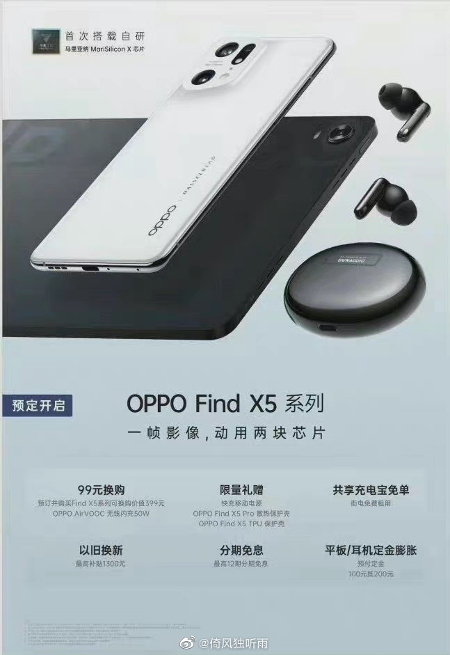 Дизайн OPPO Pad, Find X5 и Enco X2 TWS показали на просочившемся плакате | Изображение 12 OPPO Find X4, OPPO Pad, and Enco X2 TWS earbuds