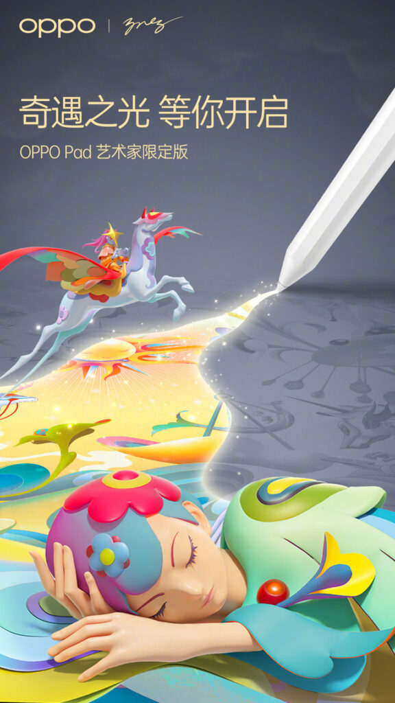 OPPO Pad Artist Limited Edition teaser