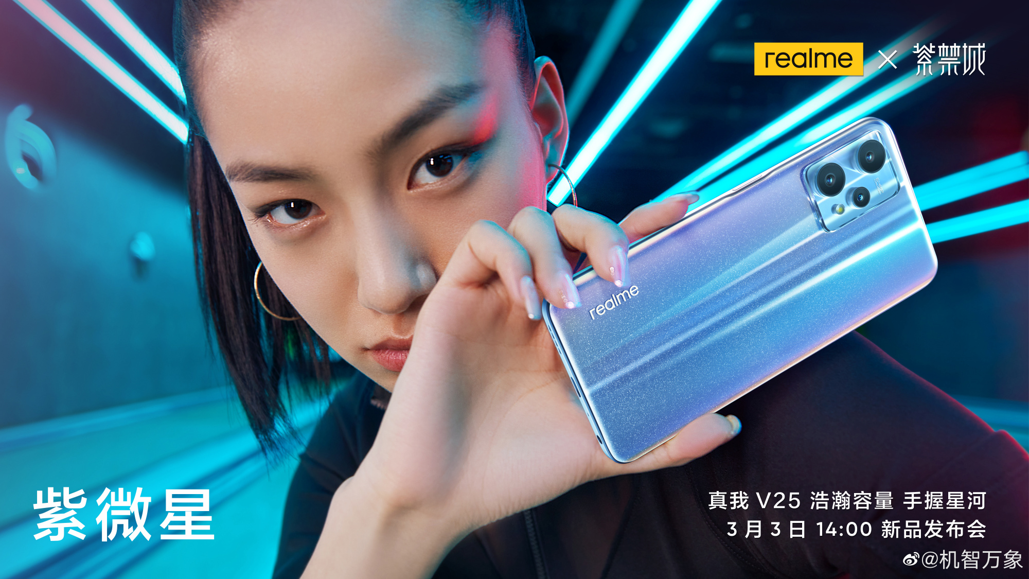 Realme V25 poster