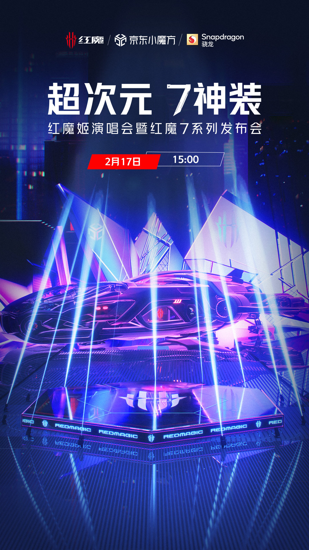REDMAGIC 7 series launch date revealed - Gizmochina