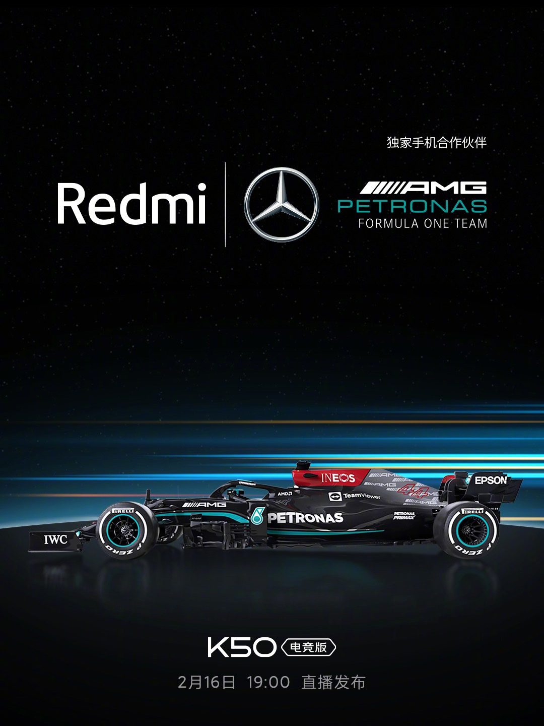 Redmi Mercedes Partnership for K50 Series Smartphones