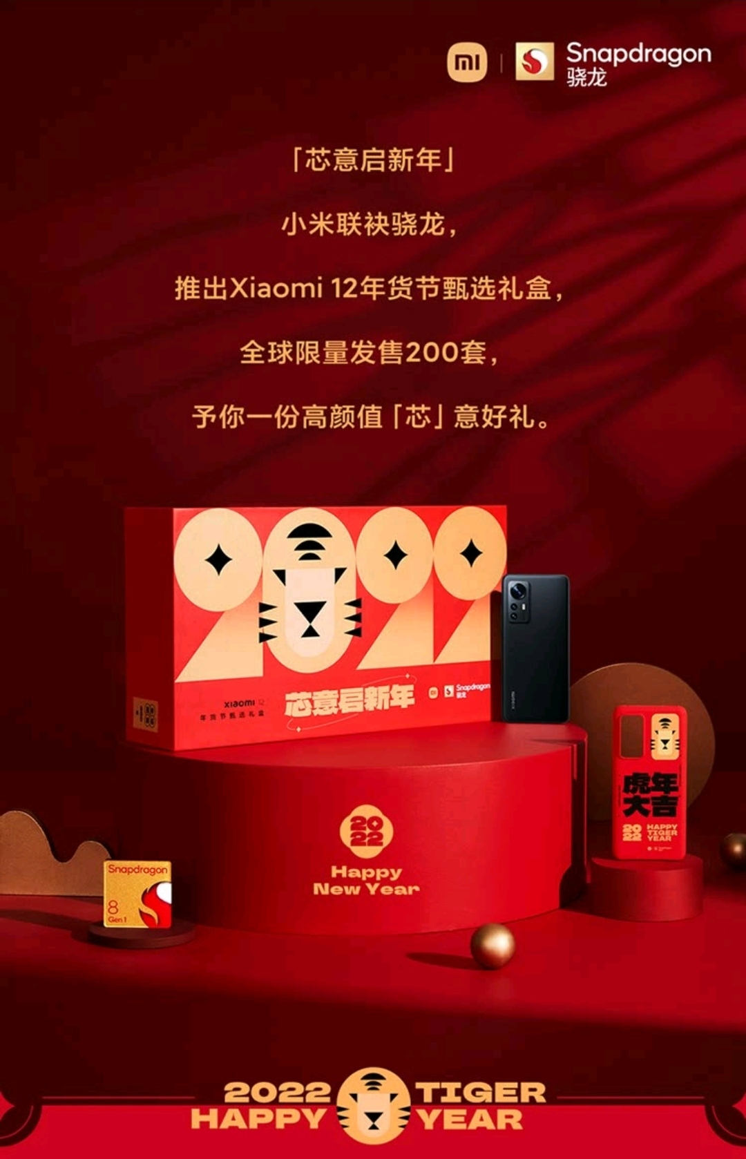 Xiaomi 12 New Year Gift Box Edition Sale China