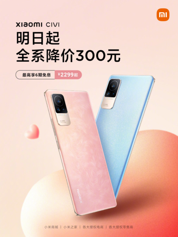 Xiaomi CIVI price drop