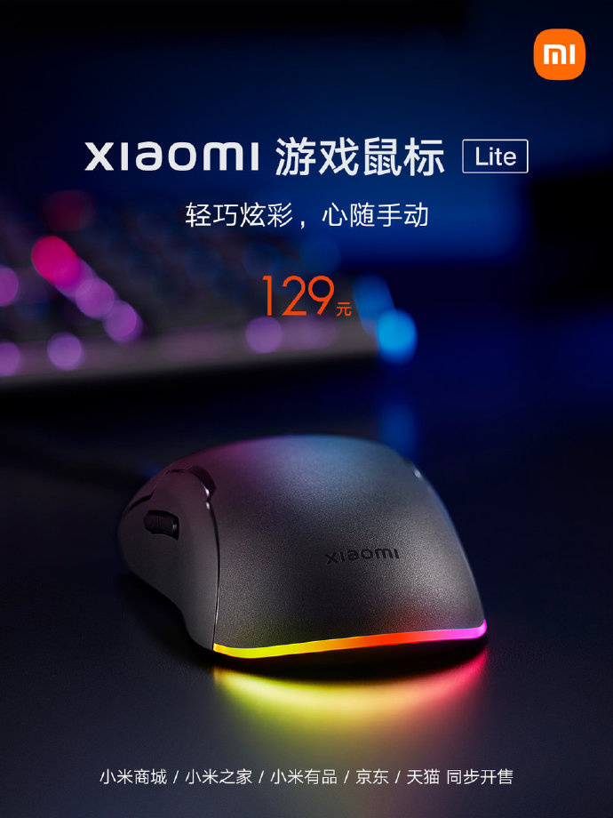 Xiaomi Gaming Mouse Lite Sale China