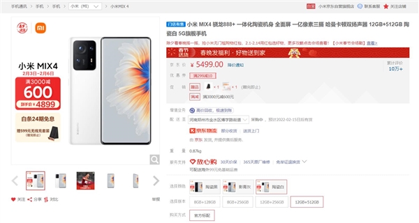 Xiaomi Mi Mix 4
