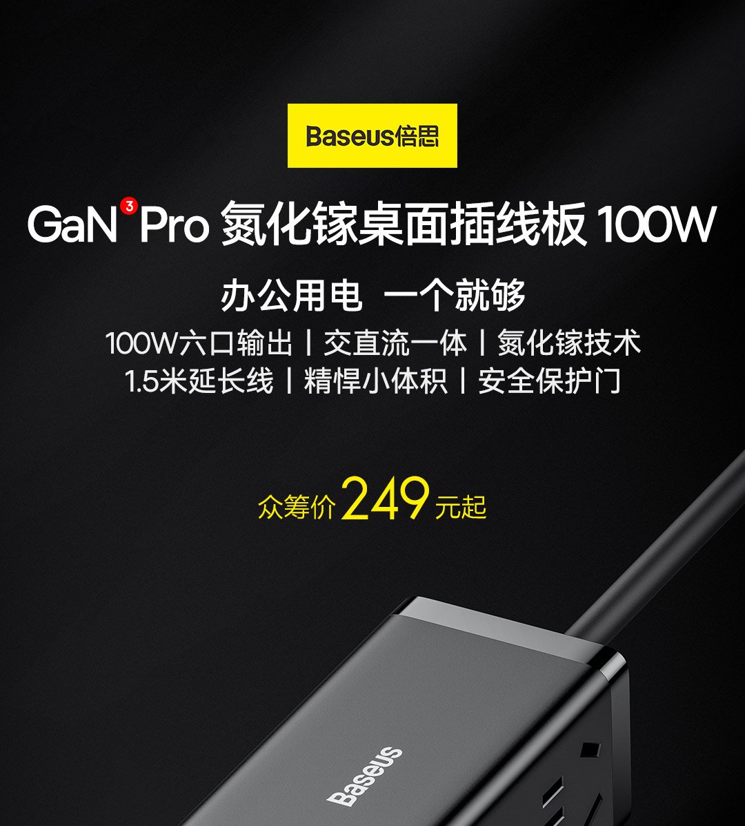 Baseus GaN3 Pro 100W Desktop Power Strip ra mắt trên Xiaomi Youpin