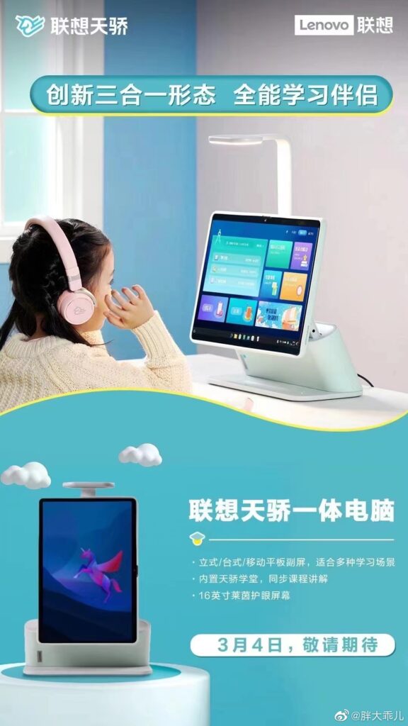 lenovo three in one pc