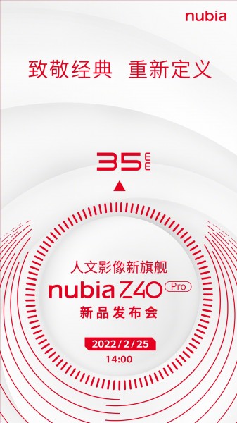 nubia Z40 Pro launch date