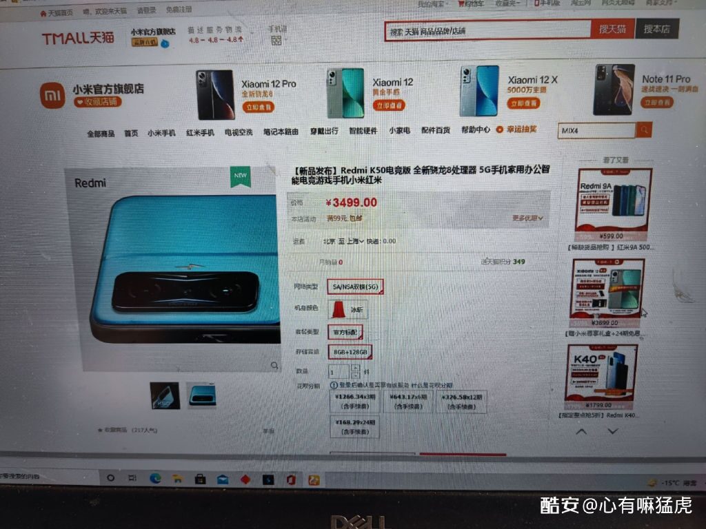 redmi k50 gaming edition china price